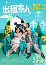 We Are Family Hong Kong Movie(2022) photo