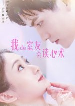 Heart Reading Bot Chinese Drama photo