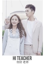 Hi Teacher Chinese Drama photo