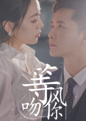 Deng Feng Wen Ni (2023) poster