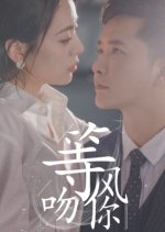 Deng Feng Wen Ni Chinese Drama photo