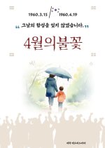 Sparks in April Korean Movie photo