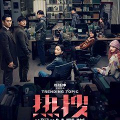 Trending Topic Chinese Movie photo
