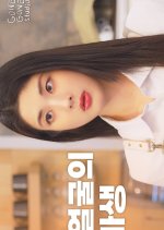 Can Noise Become ASMR? Korean Drama photo