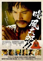 Katsu Futaro!! Japanese Movie photo