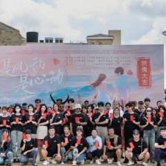 The Wind, It's the Heartbeat Chinese Drama photo