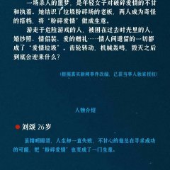 Love Crusher Chinese Movie photo