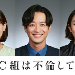 3 Nen C Gumi wa Furin Shitemasu. Japanese Drama photo