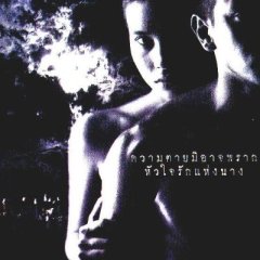 Nang Nak Thai Movie photo