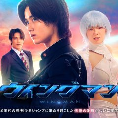Wingman Japanese Drama photo