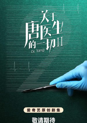 Dr. Tang Season 2 () poster