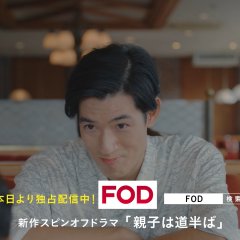 Where Does the Sea Begin Japanese Drama photo