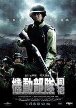 Tactical Unit – Comrades in Arms Hong Kong Movie photo