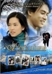 Hua Jai Chocolate thai drama review