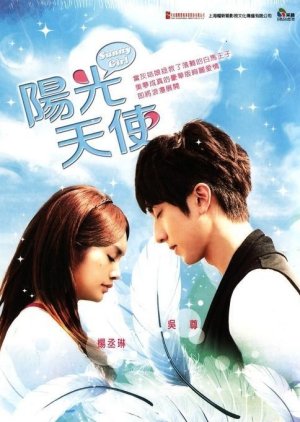 Sunshine Angel (2011) poster