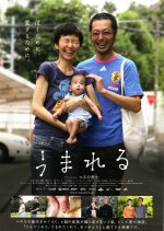 Umareru Japanese Movie(2010) photo