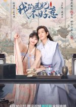 I Have a Smart Doctor Wife Chinese Drama photo