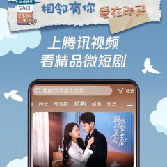 Wo De 23 Sui Mei Nv Lin Ju Chinese Drama photo