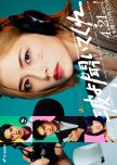 Nami yo Kiite Kure japanese drama review