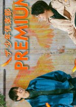 The Shonen Club Premium Japanese TV Program photo