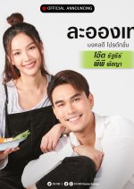 The Destiny, Love and Fate Thai Drama photo