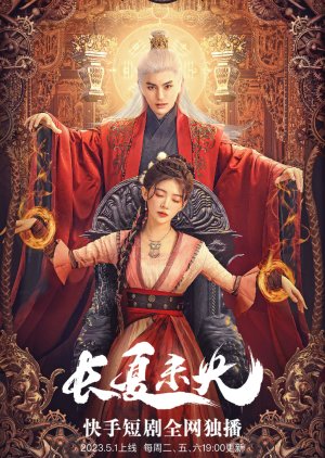 Long Summer Wei Yang (2023) poster