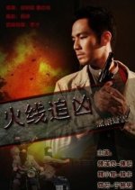Gun Mystery Chinese Movie photo