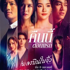 Phleng Bin Bai Ngiu (2022) - MyDramaList