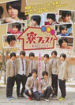 Ryofes! ~Saigo no Nanafushigi~ Japanese Movie photo