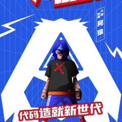 Come On! Programmers Chinese Drama photo