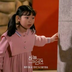 Meant to Be Korean Drama photo