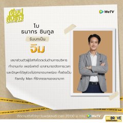 Catch Me Baby Thai Drama photo