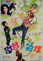 Small Potatoes' Joke Taiwanese Movie photo