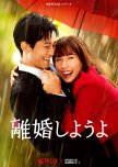 Rikon Shiyou Yo japanese drama review