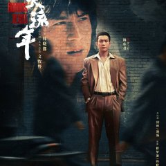 Burning Years Chinese Drama photo