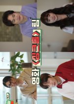 The Game Caterers Special 2 Korean TV Program photo