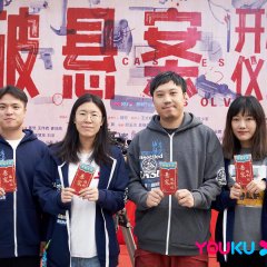 Unsettled Case Chinese Drama photo