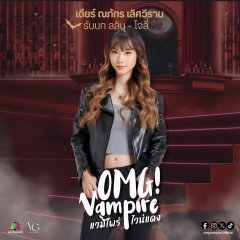 OMG! Vampire Thai Drama photo