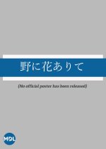 Ya ni Hana Arite Japanese Drama photo