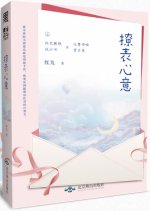 Liao Biao Xin Yi Chinese Drama photo