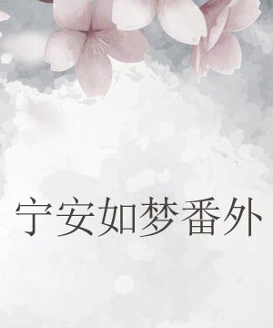 image poster from imdb, mydramalist - ​Story of Kunning Palace Extra (2023)