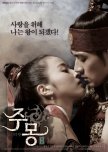 Jumong korean drama review