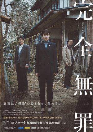 Kanzen Muzai ​ (2024) poster