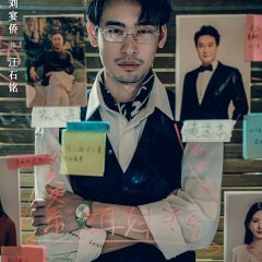 Moment of Silence Chinese Drama photo