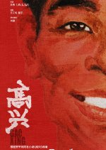 Gao Xing