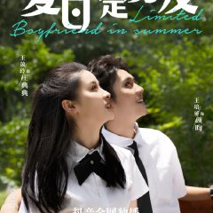 Limited Boyfriend in Summer Chinese Drama photo