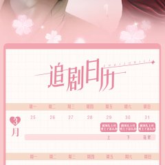 Ju Qi Ju Chang Chinese Drama photo