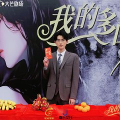 My Multifaceted Wife Chinese Drama photo