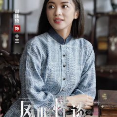 The Ghost Town Chinese Drama photo