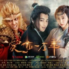 A Chinese Odyssey: Love of Eternity Chinese Drama photo